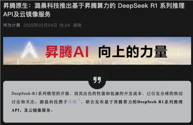 大清仓DeepSeek 笑了麻将胡了试玩英伟达 H20(图4)