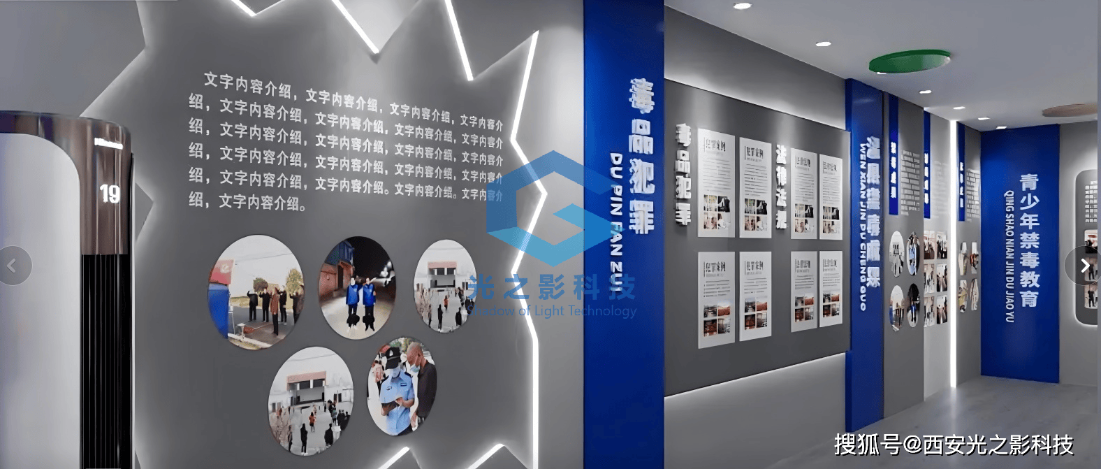 安部禁毒教育基地全场景解决方案【光之影科技】PG麻将胡了试玩科技赋能禁毒宣教展厅｜打造公(图5)